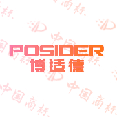 POSIDER 博适德
