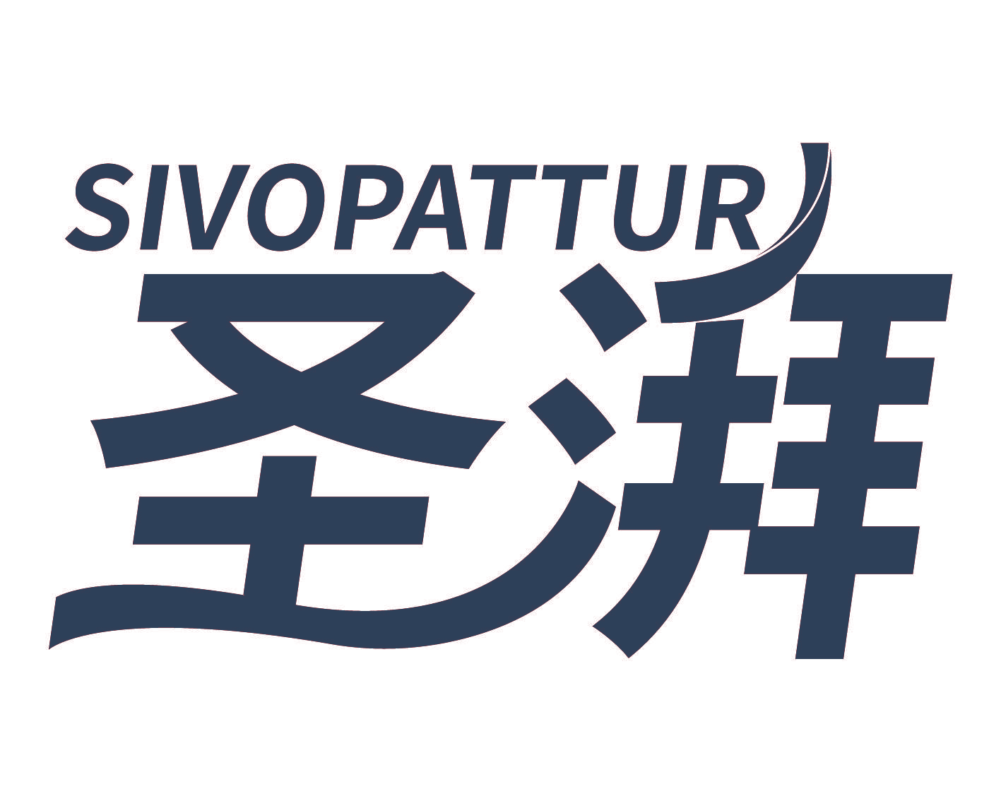 圣湃 SIVOPATTUR