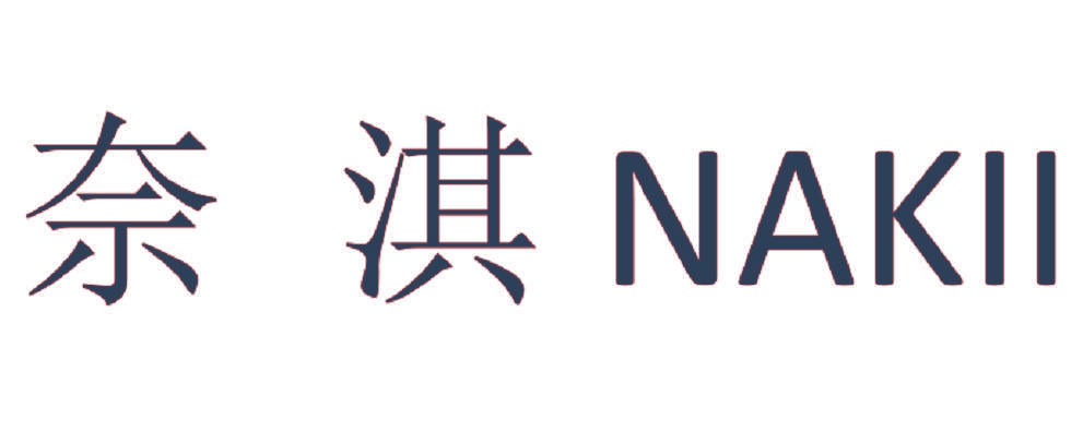 奈淇 NAKII