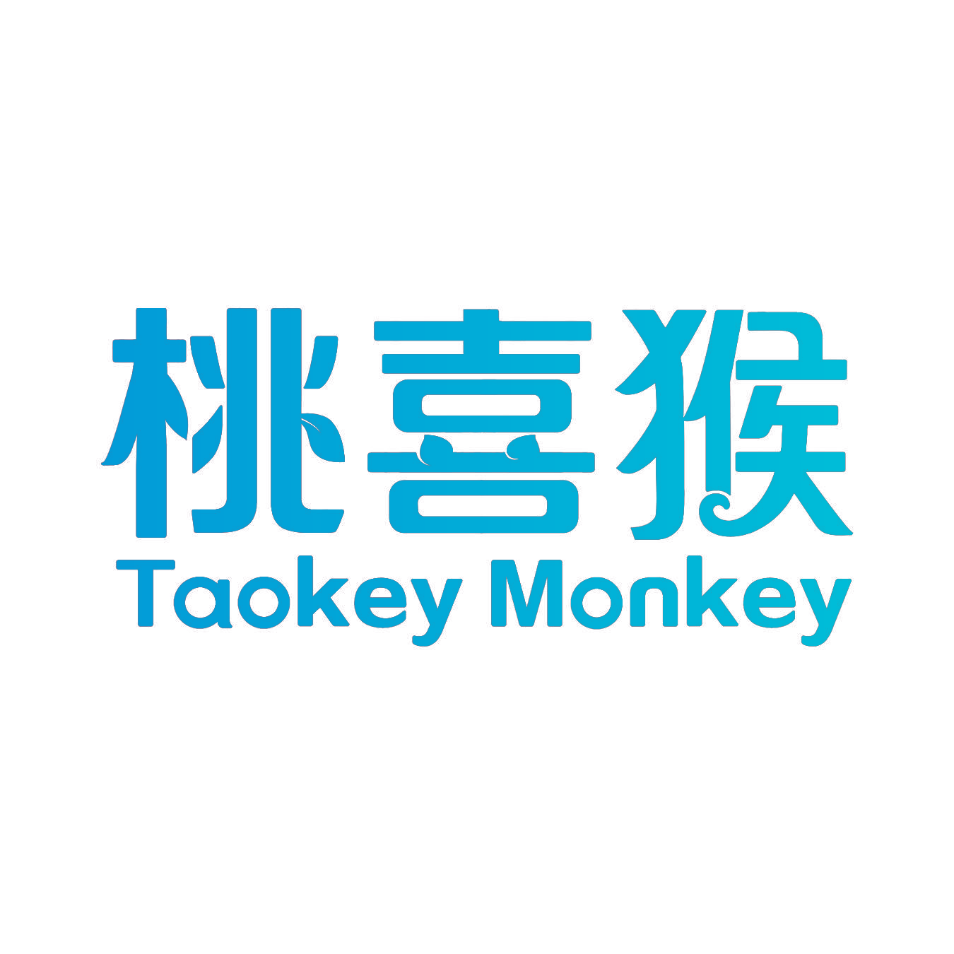 桃喜猴 TAOKEY MONKEY