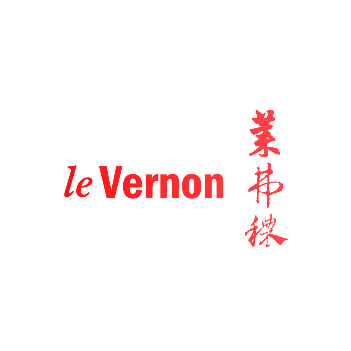 莱弗秾 LE VERNON