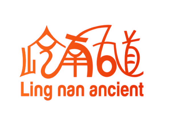 岭南古道 LING NAN ANCIENT