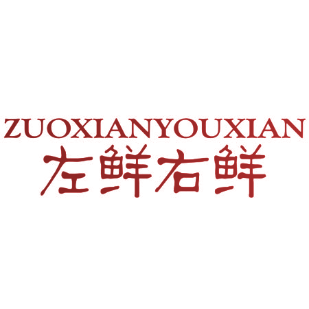 左鲜右鲜