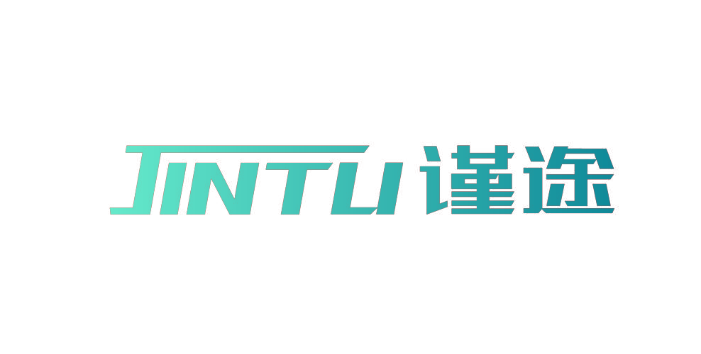 谨途