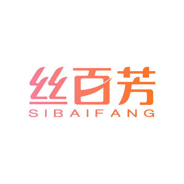 丝百芳