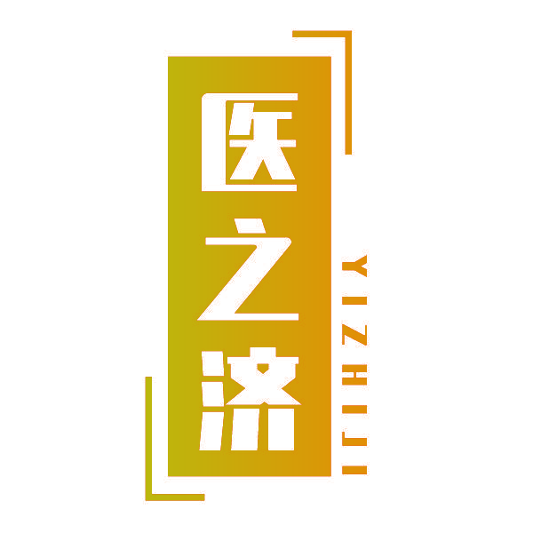 医之济