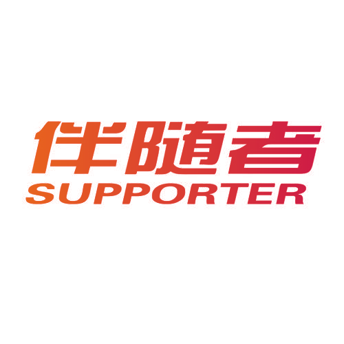 伴随者 SUPPORTER