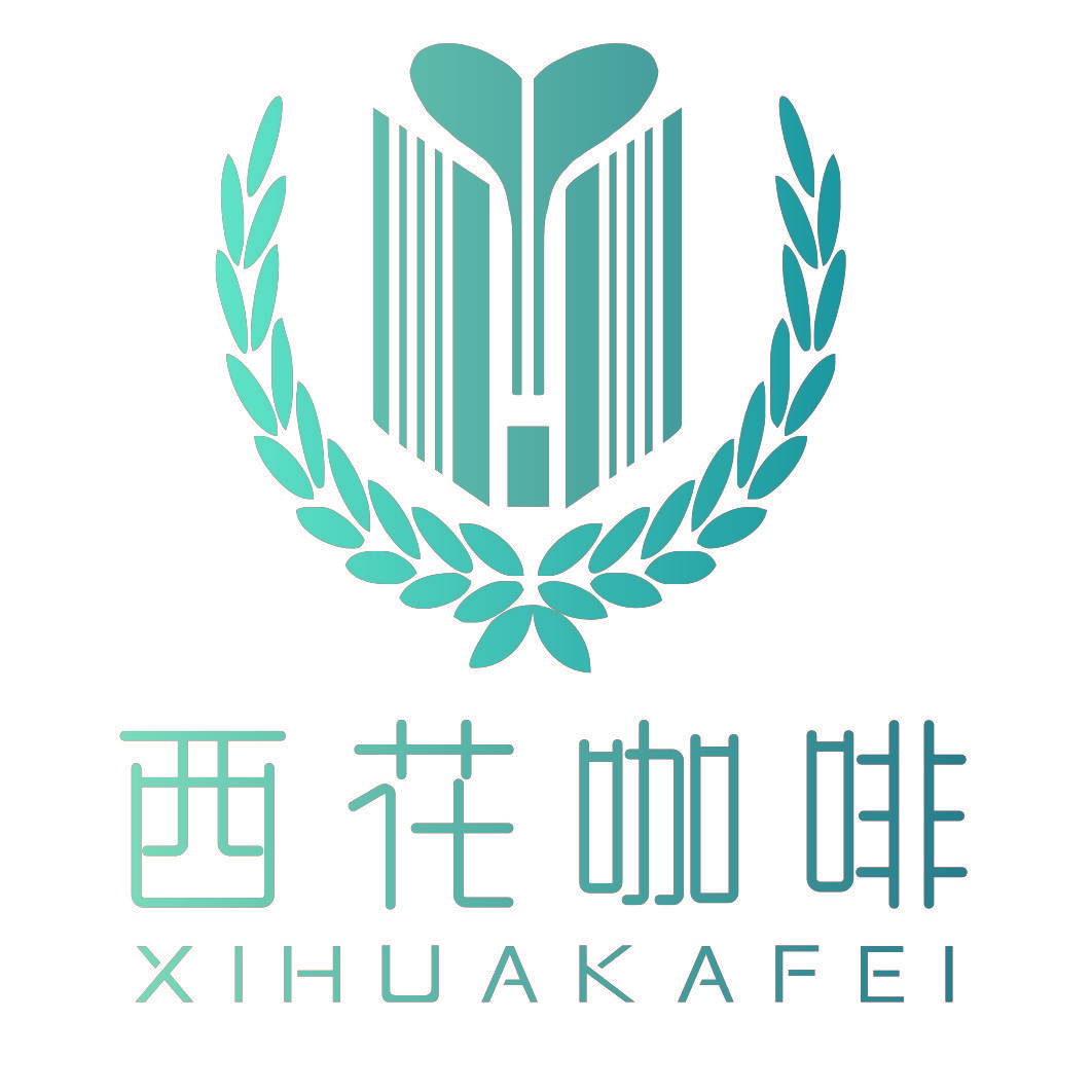 西花咖啡