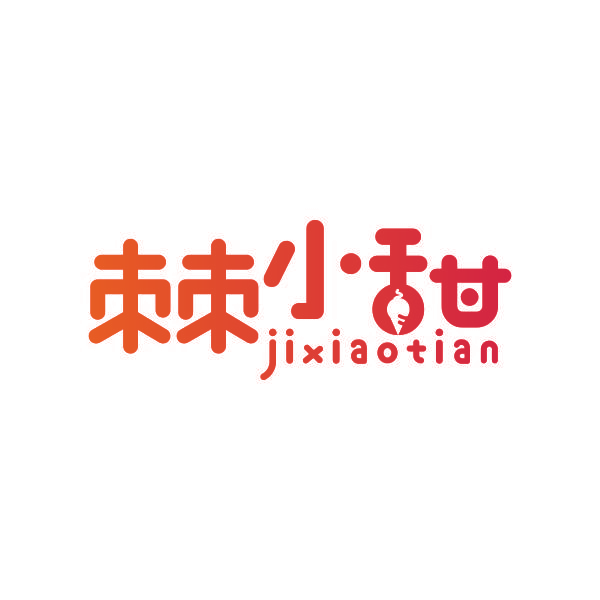 棘小甜