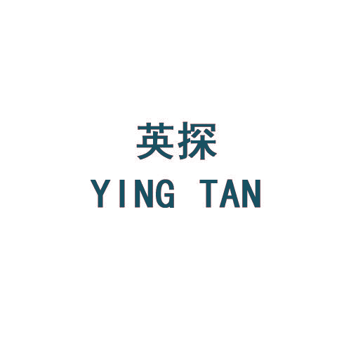英探