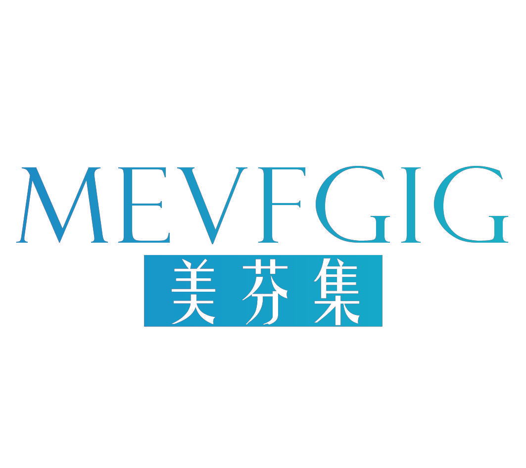 美芬集 MEVFGIG