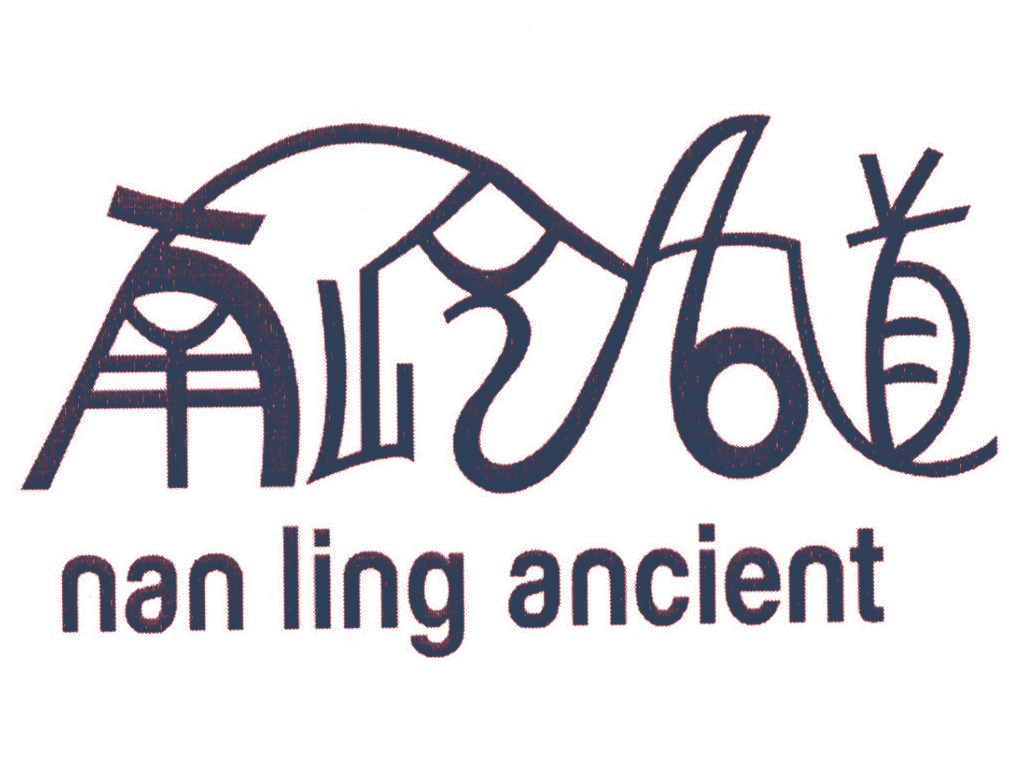 南岭古道 NAN LING ANCIENT