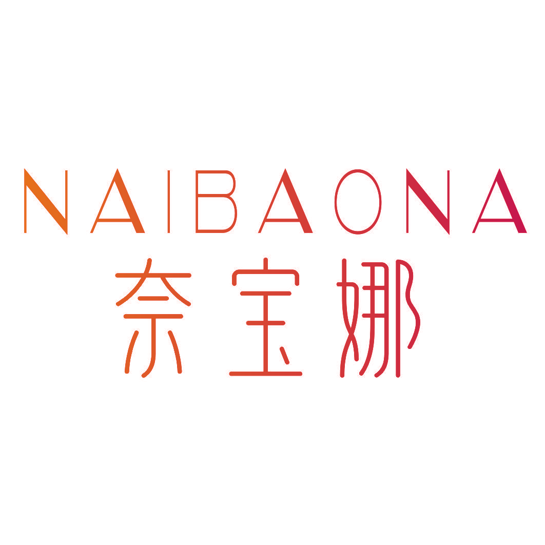 奈宝娜