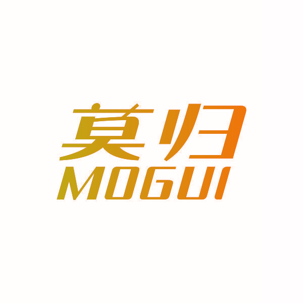 莫归