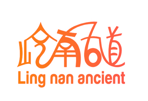 岭南古道 LING NAN ANCIENT