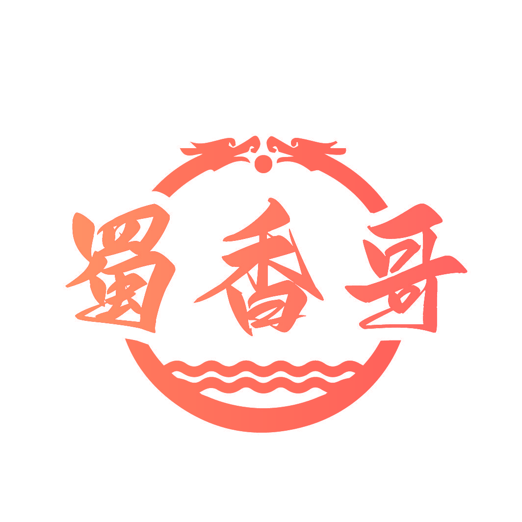 蜀香哥