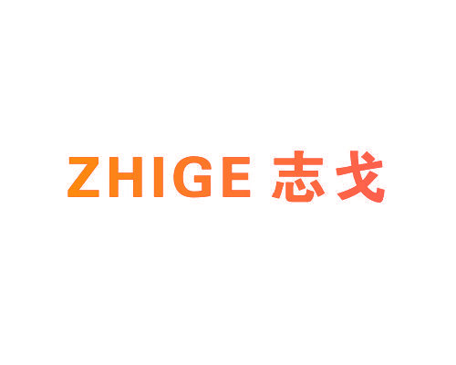 志戈