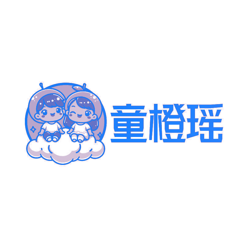 童橙瑶