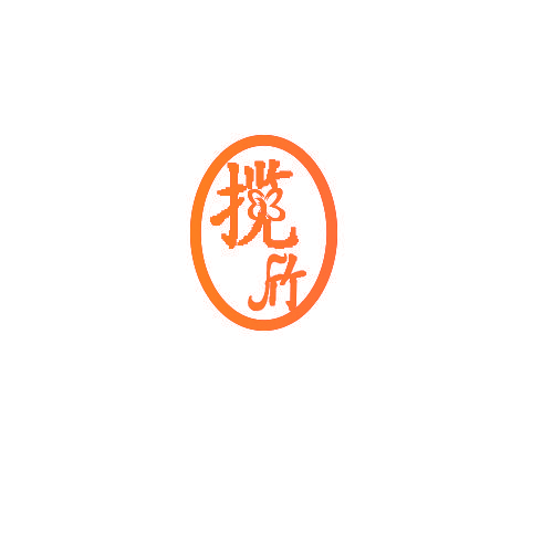 揽竹