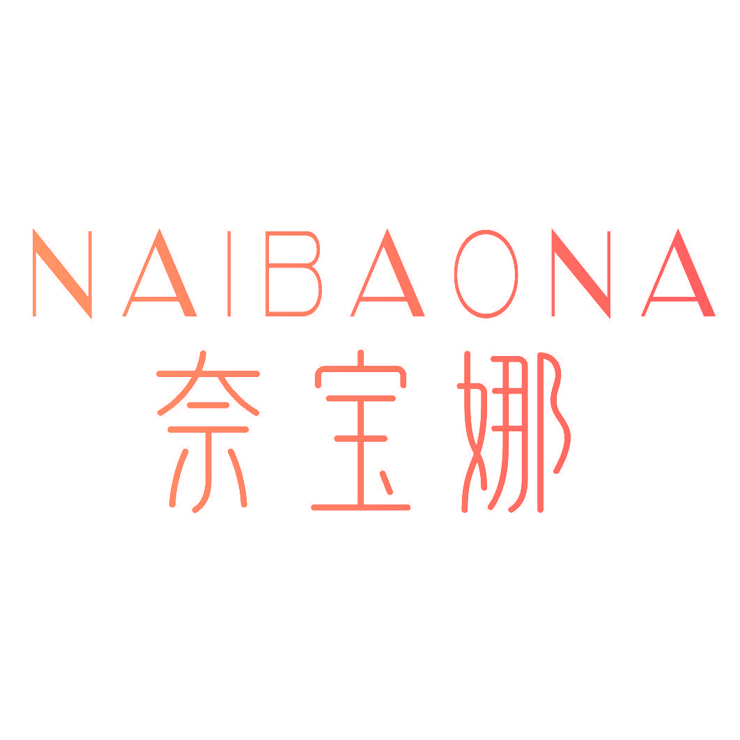 奈宝娜