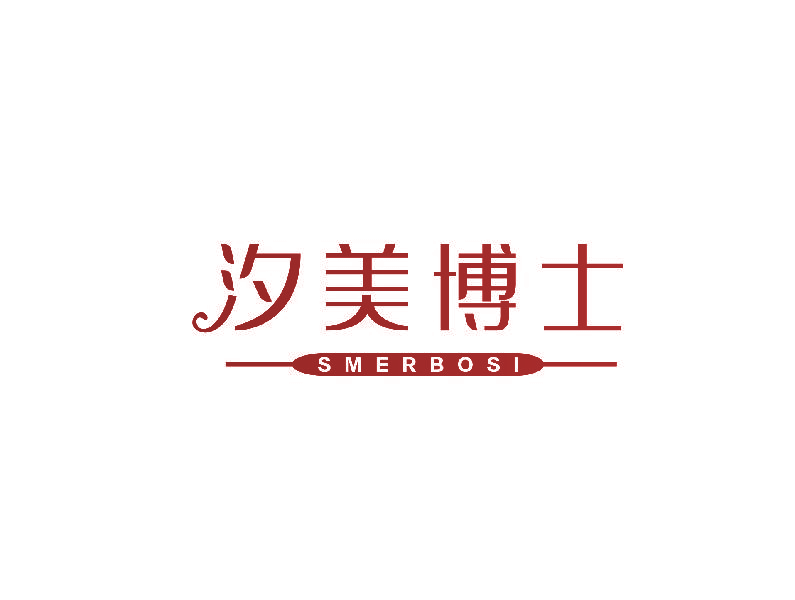 汐美博士 SMERBOSI