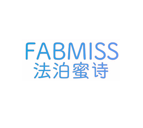 法泊蜜诗 FABMISS