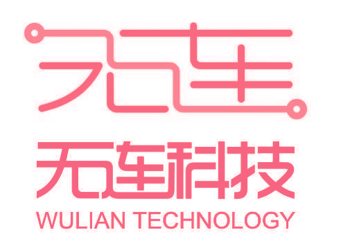 无连科技 WULIAN TECHNOLOGY