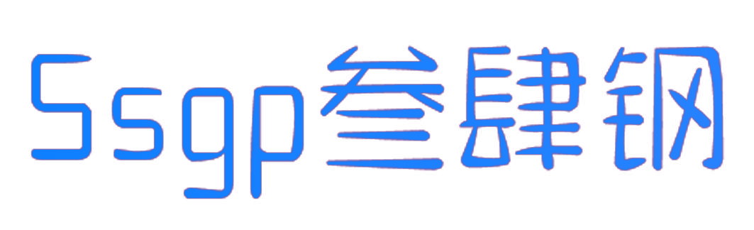 叁肆钢 SSGP