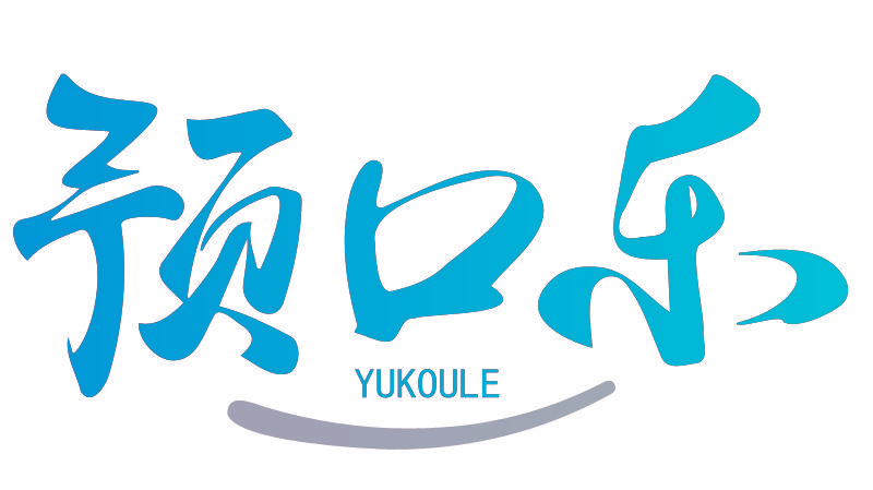 预口乐