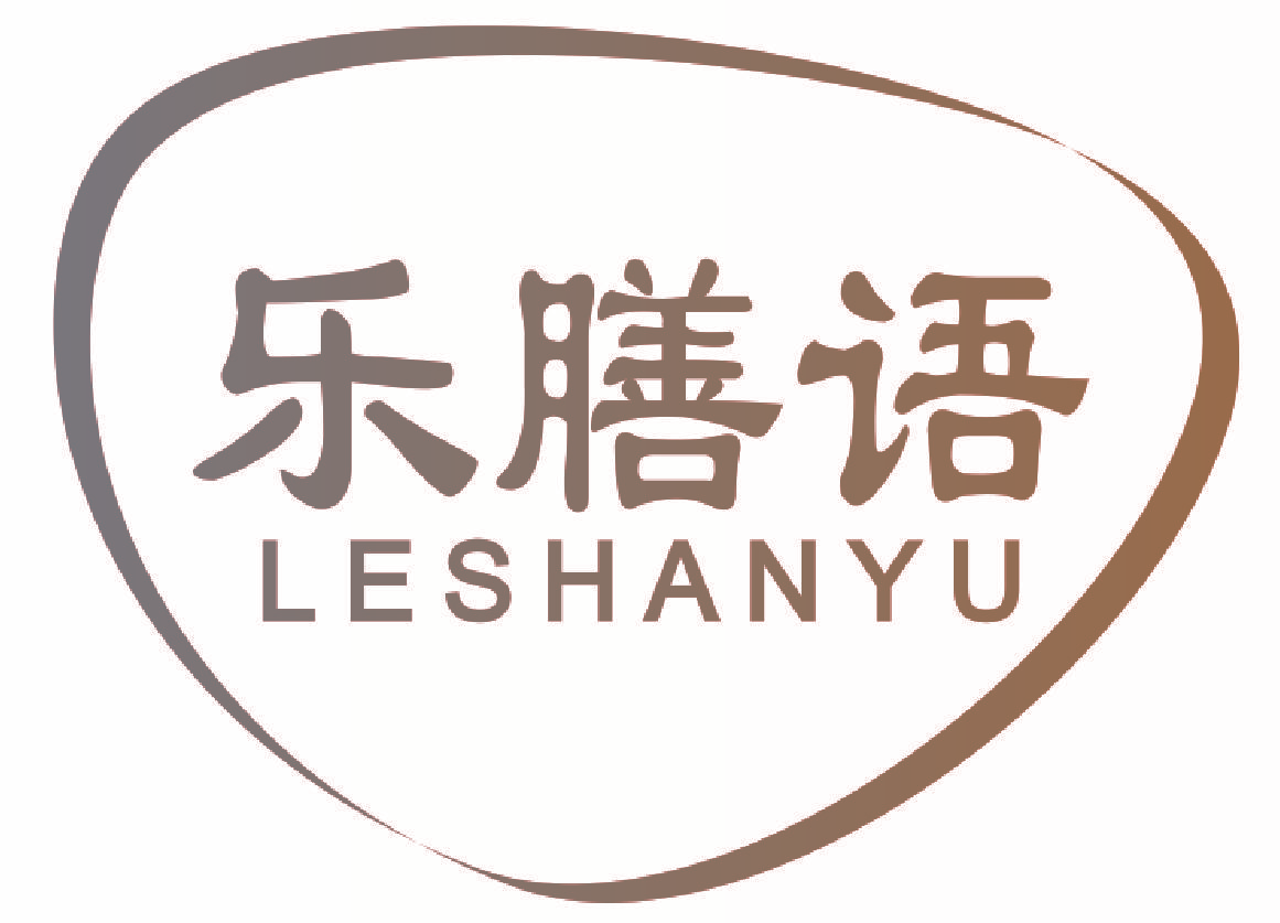 乐膳语
