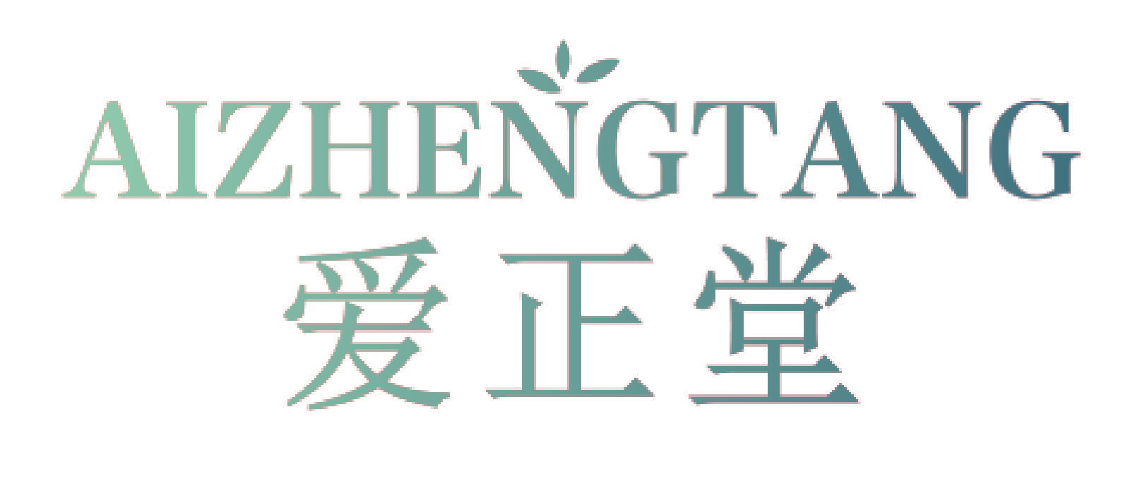 爱正堂
