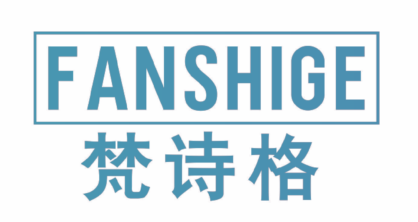 梵诗格