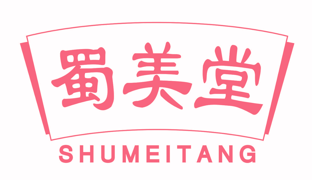 蜀美堂