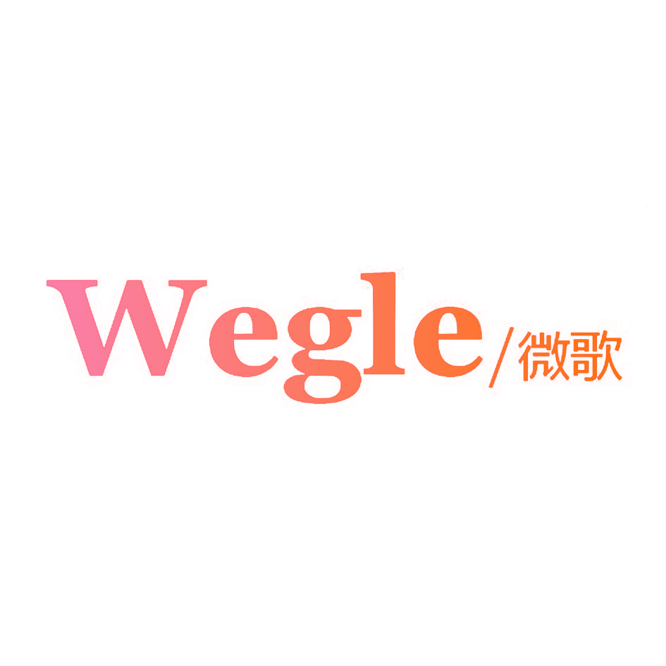 微歌 WEGLE