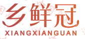 乡鲜冠