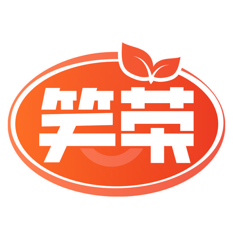 笑荣