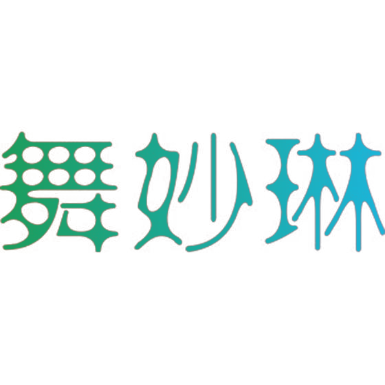 舞妙琳