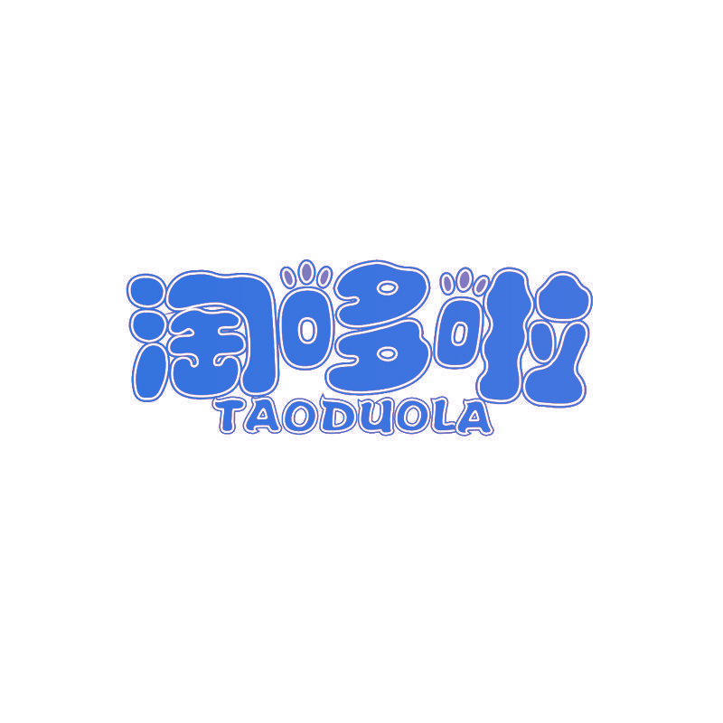 淘哆啦