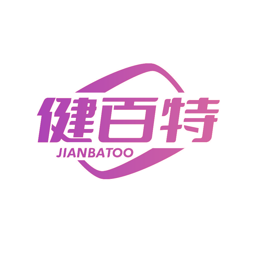 健百特 JIANBATOO