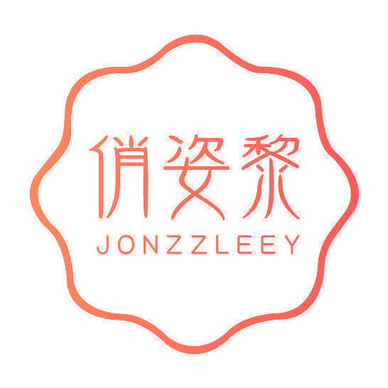 俏姿黎 JONZZLEEY