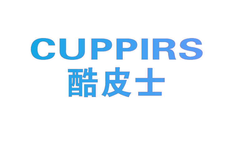 酷皮士 CUPPIRS