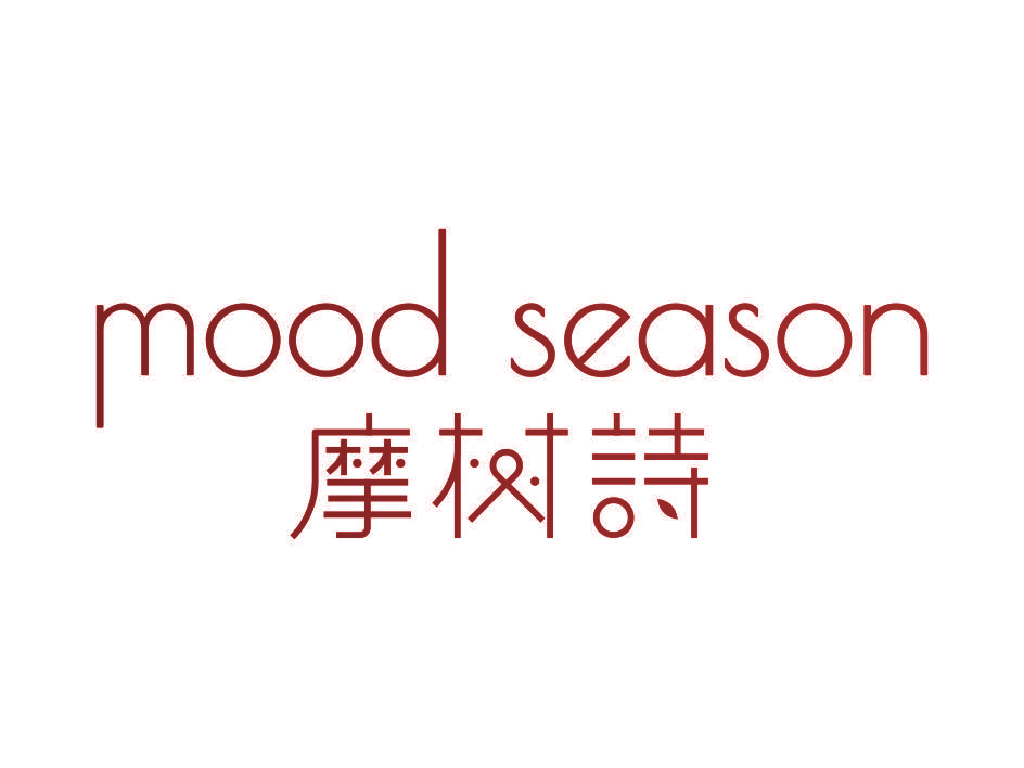 MOOD SEASON 摩树诗