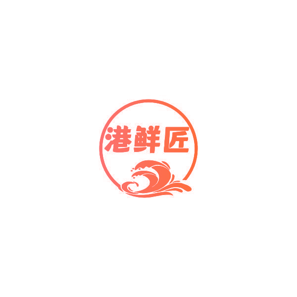 港鲜匠