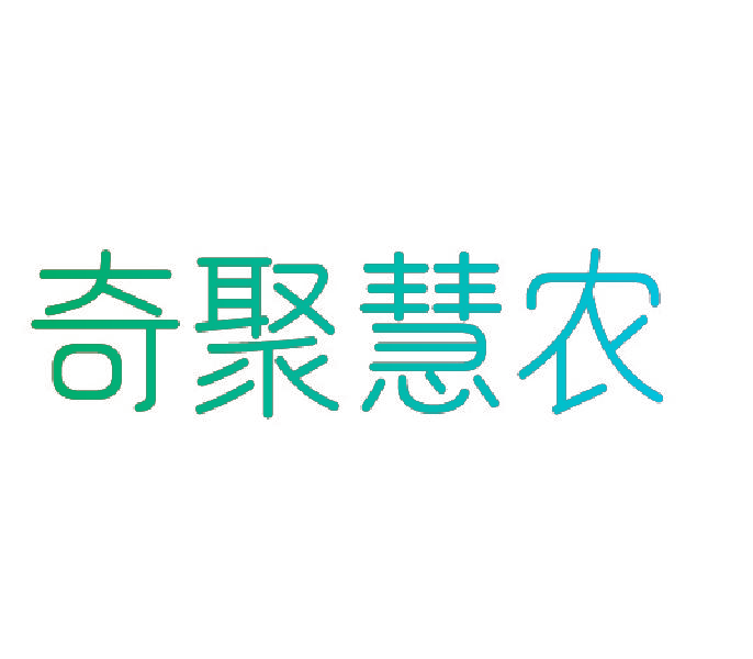 奇聚慧农