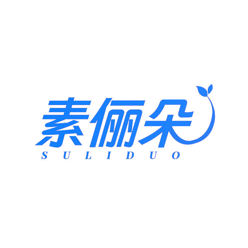 素俪朵