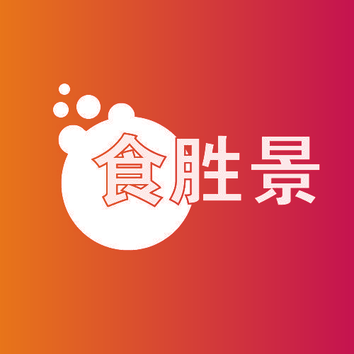 食胜景