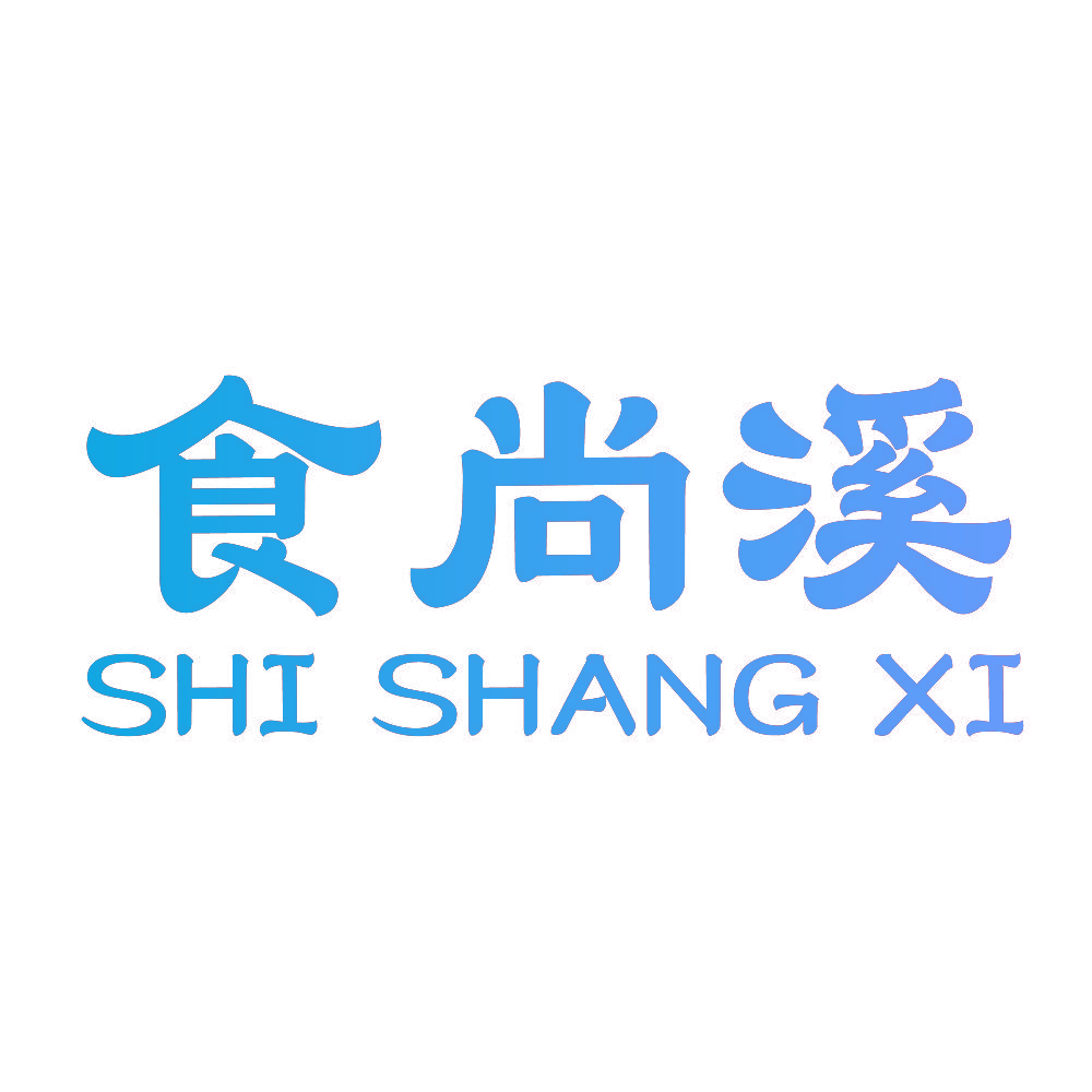 食尚溪
