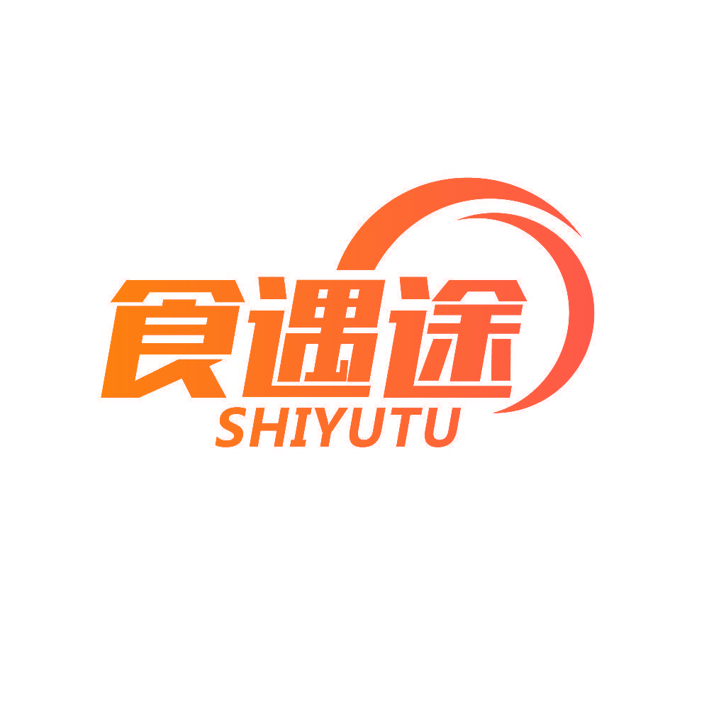 食遇途