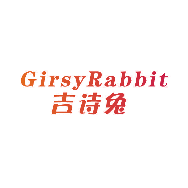 吉诗兔 GIRSYRABBIT