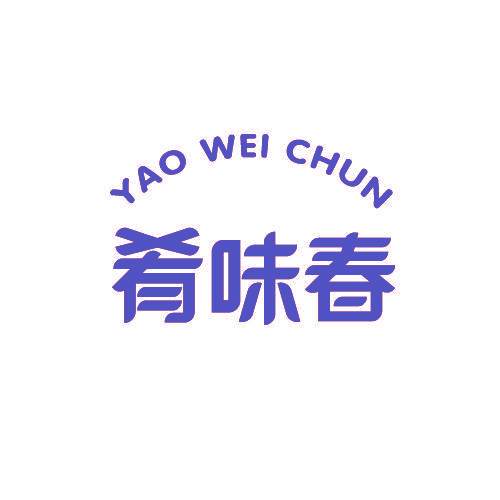 肴味春